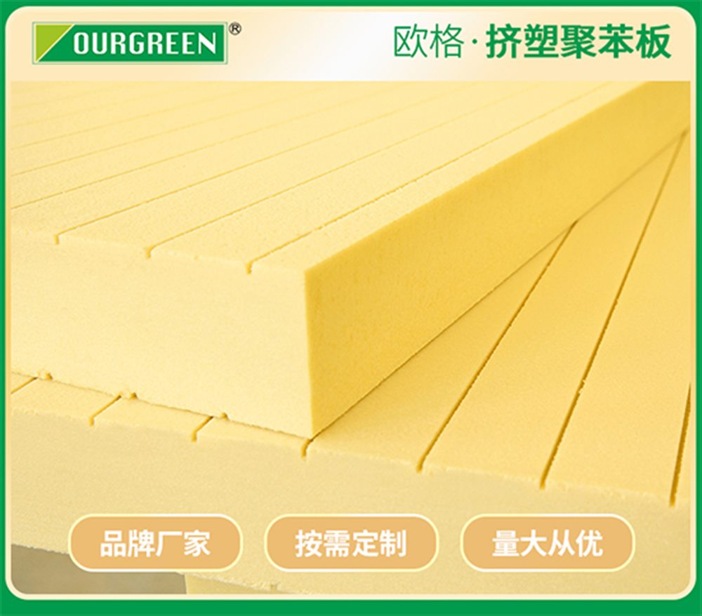 影響xps擠塑板的質量因素有哪些？